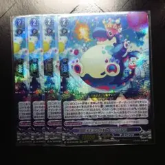 オモチャ怪獣 ブレイビロス 4枚 ヴァンガード