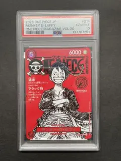 ワンピースカード　ワンピースマガジンルフィ　PSA10 即日発送