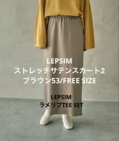 LEPSIMストレッチサテンスカート2/ブラウン53FREE SIZE