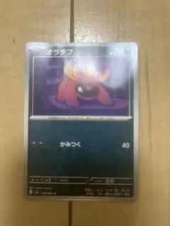 ポケモンカード(オラチフ)のサムネイル