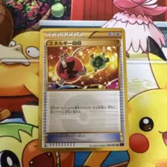 2026年最新】エネルギー回収 ur xyの人気アイテム - メルカリ