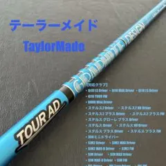 未使用に近いゴルフクラブシャフトTOUR AD UB-7テーラーメイド スリーブのサムネイル