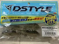 ディスタイル　ギーラカンス　3インチ　フナのサムネイル