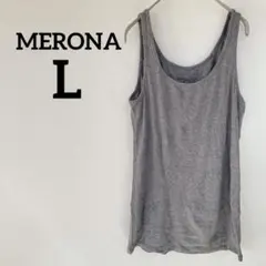 １点もの✨MERONA 【L】グレー タンクトップ トップス 夏服 インナー