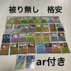 モンスターボールミラーまとめ売り　62種類かぶりなし　おまけar付き