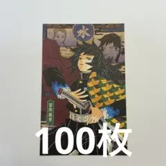 2026年最新】鬼滅の刃 20巻 特装版 ポストカードの人気アイテム - メルカリ