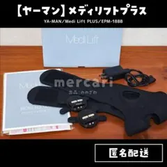 2026年最新】メディリフト充電器の人気アイテム - メルカリ