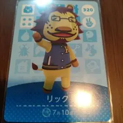 あつまれどうぶつの森　amiiboカード　リック