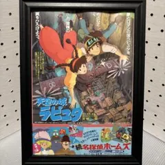 2026年最新】ラピュタ イメージコレクションの人気アイテム - メルカリ