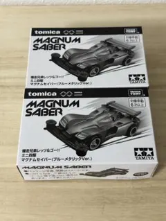 ⭐︎シャドームーンさん⭐︎専用 マグナムセイバー ブルーメタリック