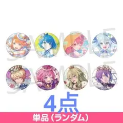 プロセカ　40C　未開封 4点