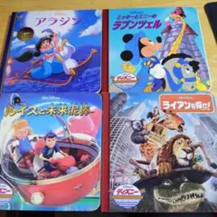 2185.17 ディズニー 絵本セット 4冊 - メルカリ
