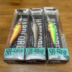DUEL HARDCORE SH-50SP 3個セットのサムネイル