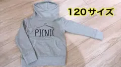 120サイズ　パーカー