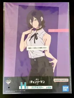 一番くじ チェンソーマン 劇場版レゼ編　H賞　クリアポスター　レゼ　REZE