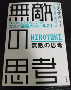 ひろゆき