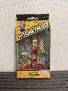 TOMY ポケットメイト 忍者と殿様 104のサムネイル