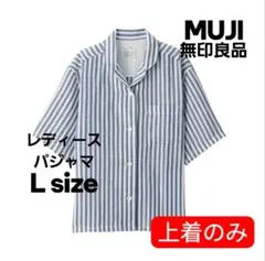 無印良品　パジャマ　半袖　レディース　Lサイズ　上着のみのサムネイル