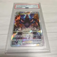 ルカリオ VSTAR PSA10