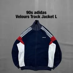 90s adidas ベロア トラックジャケット y2k 刺繍 L ジャージ