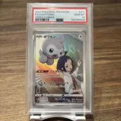 PSA10 ポワルン CHR VMAXクライマックス - メルカリ