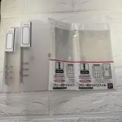 6リングバインダー フリーポケットリフィルセット 6穴 ファイル セリア