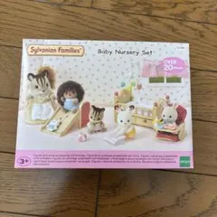 シルバニアファミリー ベビー・ナーサリーセット