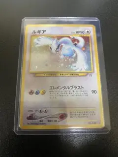 ルギア　lv.55 GB エアロブラスト　旧裏 ルギア LV.55 旧裏面 旧裏 ポケモンカードGB2 エアロブラスト