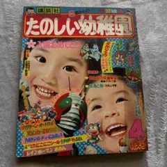 サ*イ様 たのしい幼稚園