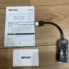 BUFFALO LUAS-U3-AGTE PLCアダプタ