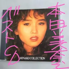 2026年最新】本田美奈子の人気アイテム - メルカリ