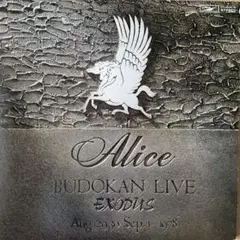 【未開封】アリス武道館ライヴ’78 DVD 11009f6e-e4b5-43bd-b208-