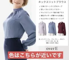 overE ツイストネックブラウス ネイビー 96 - メルカリ