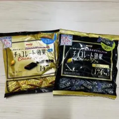 2袋★明治　チョコレート効果　cacao95%86％　高カカオポリフェノール10