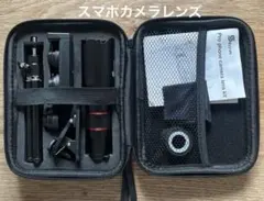 スマホ用カメラレンズセット、SELVIM、カメラレンズ
