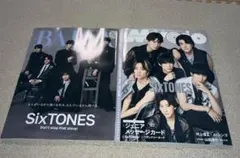 BAILA 10月号 & Myojo 10月号 SixTONES表紙 2冊セット