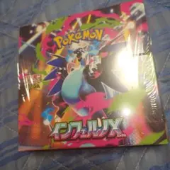 【新品未開封】インフェルノX 1BOX シュリンク付き