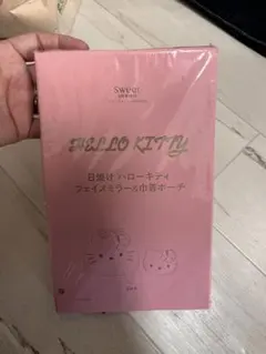 Sweet 9月号増刊付録 日焼けハローキティフェイスミラー＆巾着ポーチ