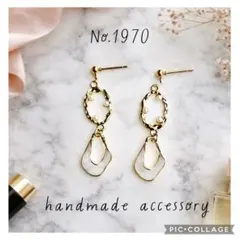 ♡ハンドメイドピアス イヤリング♡No.1970