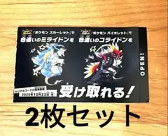 ポケモン 色違い ミライドン コライドン