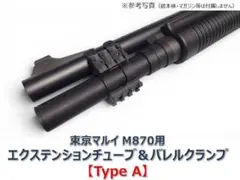 2026年最新】m870エクステンションチューブの人気アイテム - メルカリ