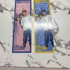 板橋ハウス ラジオディア4大都市ツアー めぞん ピュート 軟水