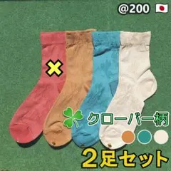 LC リンクスクローバー柄　レディースショート丈ソックス 日本製訳有婦人靴下