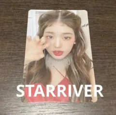 IVE ウォニョン トレカ After Like starriver 特典