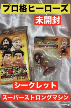 2026年最新】スーパーストロングマシンの人気アイテム - メルカリ