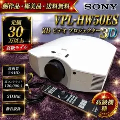 2026年最新】VPL-HW50ESの人気アイテム - メルカリ