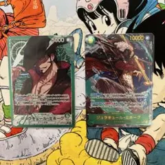 ジュラキュール・ミホーク リーダーパラレル シークレットパラレル まとめ売り