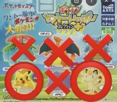 ポケットモンスター フィギュアセット