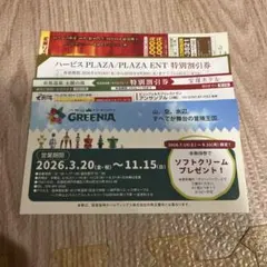 2026年最新】阪急阪神ホールディングス 株主優待の人気アイテム - メルカリ