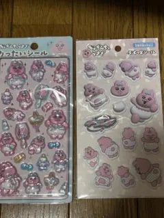 おぱんちゅうさぎ りったいシール　ぷくっとシール　セット